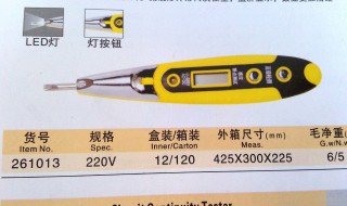 带线电笔使用方法 带线电笔使用方法视频