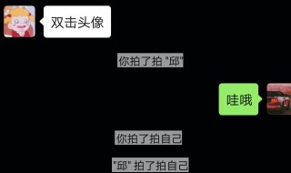 拍一拍文字文案怎么弄（拍一拍文字怎么设计）