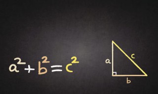 勾股定理（勾股定理是几年级学的）
