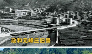 政和县属于哪个市（政和县属于哪个市?）