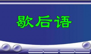 和尚打伞歇后语 和尚打伞歇后语下一句准确答案