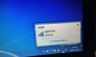 电脑无线连接不可用红叉 电脑无线连接显示连接不可用怎么回事