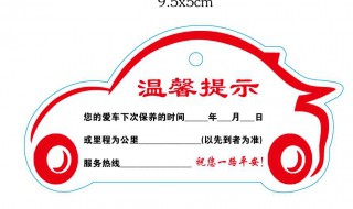 保养提示为什么没有了（保养提示为什么没有了呢）