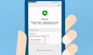 微信实名认证在哪里 微信实名认证在哪里能看到