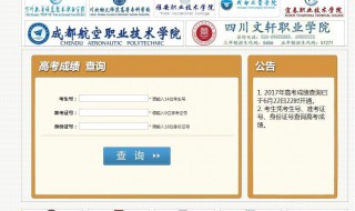如何查询高考成绩 如何查询高考成绩报告编号