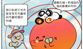 2020三伏天时间表 2020三伏天时间表天时间表图片