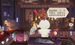 阴阳师万事屋攻略组 阴阳师万事屋工作心得