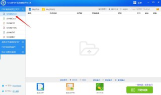 如何将word转换成pdf（在手机上如何将word转换成pdf）