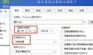 怎样压缩文件（怎样压缩文件成压缩包）