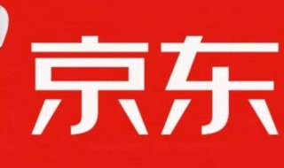 京东白条申请 京东白条申请多久通过