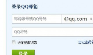 申請qq郵箱的方法 申請qq郵箱的方法是什么