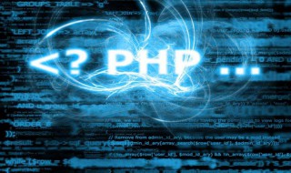 php教程（php教程 菜鳥教程）