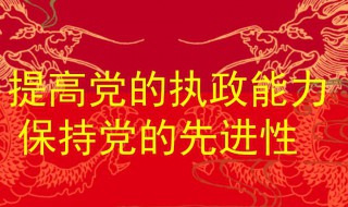 加强政治理论学习的方法