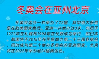 冬奧會(huì)項(xiàng)目有哪些（2022年冬奧會(huì)項(xiàng)目有哪些）