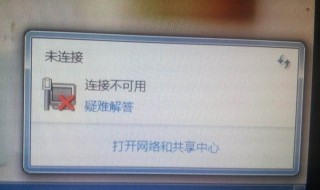 筆記本沒有無線網(wǎng)絡連接怎么辦 筆記本沒有無線網(wǎng)連接怎么回事