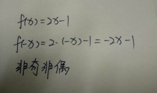 奇函数乘奇函数知识点 奇函数 乘 奇函数