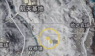 雪地防空洞在哪（和平精英雪地防空洞在哪）