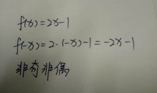 函数的奇偶性知识点（函数的奇偶性知识点总结）