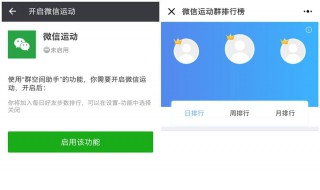 微信运动怎么不显示步数（微信运动怎么不显示步数了一直是零）