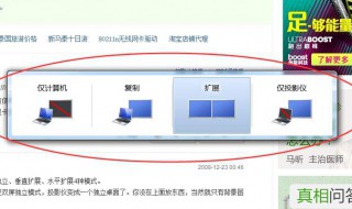 笔记本连接投影仪的方法 笔记本连接投影仪的方法有哪些