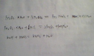 氧化鐵與鹽酸反應(yīng)方程式（氧化鐵與鹽酸反應(yīng)方程式離子）