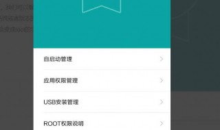 安卓手机怎么root 安卓手机怎么root?