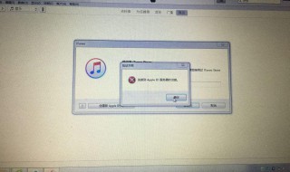 连接apple 连接apple id验证失败