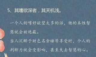 嗜欲深者天机浅谁写的（嗜欲深者天机浅嗜欲浅者天机深出自哪里）