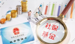 养老金和退休金的区别 养老金和退休金的区别是什么