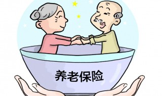 养老保险什么时候开始交（养老保险什么时候开始交最好）