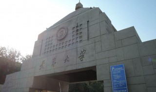 天津211大学名单（天津211大学名单一览表）