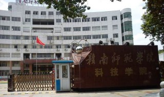 赣南师范大学是几本 赣南师范大学是几本全国排名