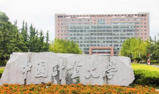 中国计量大学是几本 中国计量大学是几本大学排名