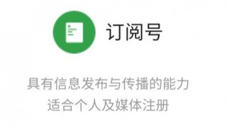 服务号和订阅号有什么区别（公众号运营收费价格表）