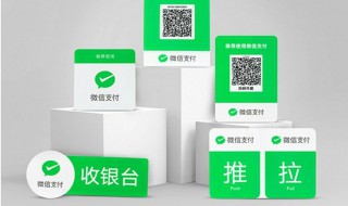 微信收款通知怎么设置 微信收款通知怎么设置到另外一个微信号上