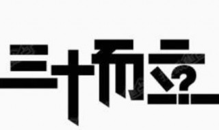 三十而立感慨短句 女人三十而立的精美句子