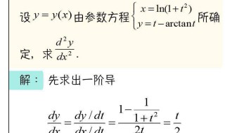 隐函数求导公式是什么（隐函数的求导公式讲解）