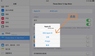 appstore突然无法连接怎么办 突然app store无法连接