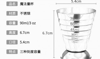 1oz等于多少ml（18oz等于多少ml）