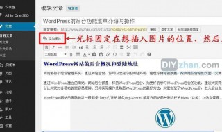 wordpress教程 wordpress教程视频