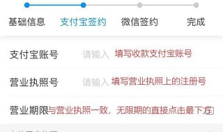 怎么開通支付寶（怎么開通支付寶花唄收款）