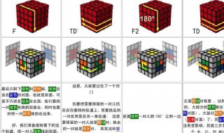 三阶魔方玩法（三阶魔方玩法技巧入门新手教程）