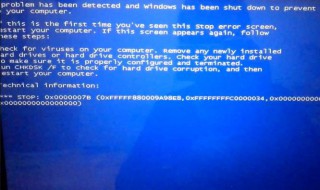 蓝屏代码0x0000007b怎么办（蓝屏代码0x0000007b的解决方法文库）