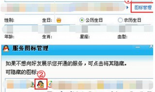 qq隐藏图标的方法 qq怎样隐藏桌面图标