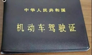 駕駛證丟失如何補(bǔ)辦 機(jī)動車行駛證駕駛證丟失如何補(bǔ)辦