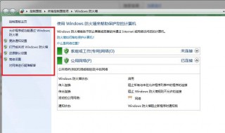 防火墙在哪里（防火墙在哪里关掉）