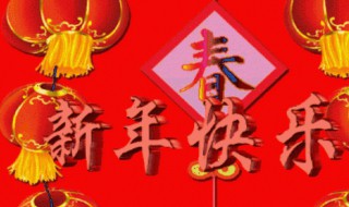 2020新年快乐祝福语 2020新年快乐祝福语简短句子