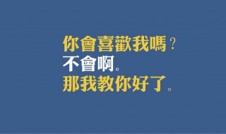 喜欢一个人怎么表白 喜欢一个人怎么表白不尴尬