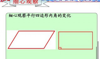 矩形的定义（矩形的定义和判定）