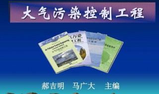 大气污染的原因 大气污染的原因及治理措施